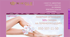 Desktop Screenshot of nikole.com.ua